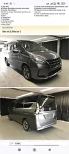 Nissan Serena HIGHWAY STAR 2019 for Sale