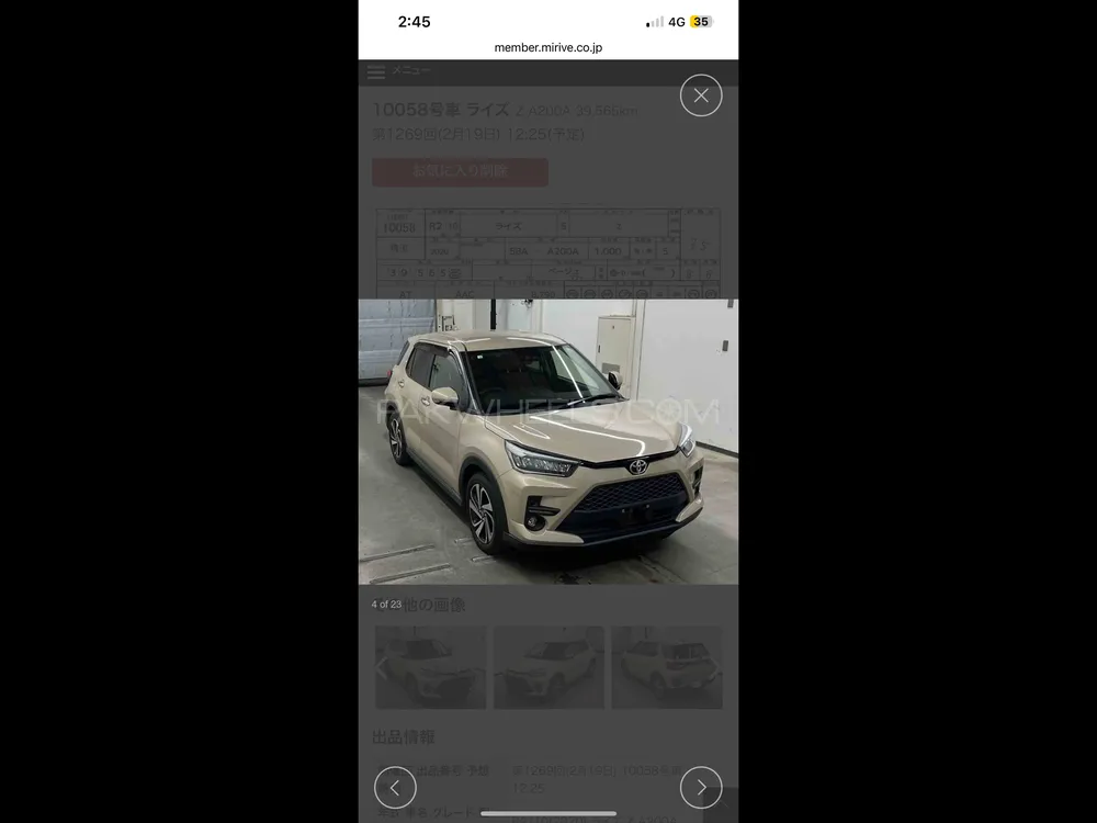 Toyota Rush 2020 for Sale in Sialkot Image-1