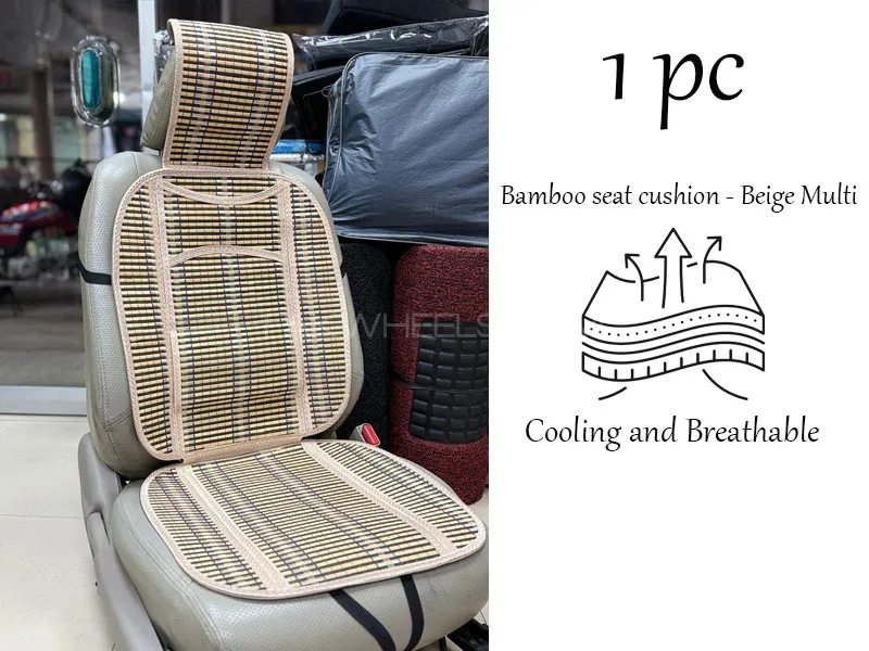 Bamboo seat cushion - Beige Multi 1 pc Image-1