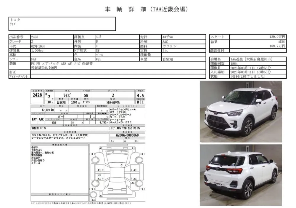 ٹویوٹا رائز 2020 for Sale in کراچی Image-1