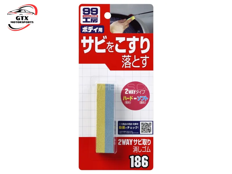 Soft99 2-Way Rust Eraser – Surface Rust & Stain Remover Image-1