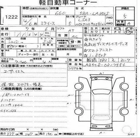 Daihatsu Mira 2022 for Sale in Karachi Image-1