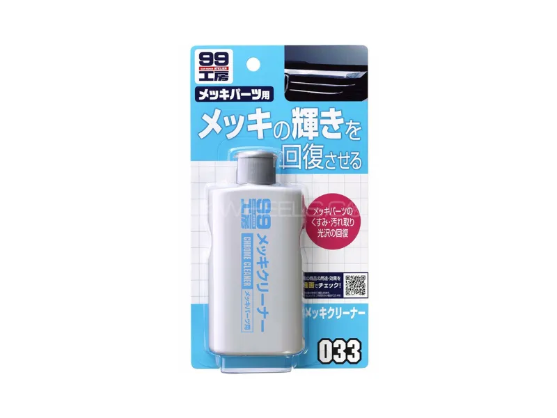 Soft99 Chrome Cleaner – 125ml – Made in Japan Image-1