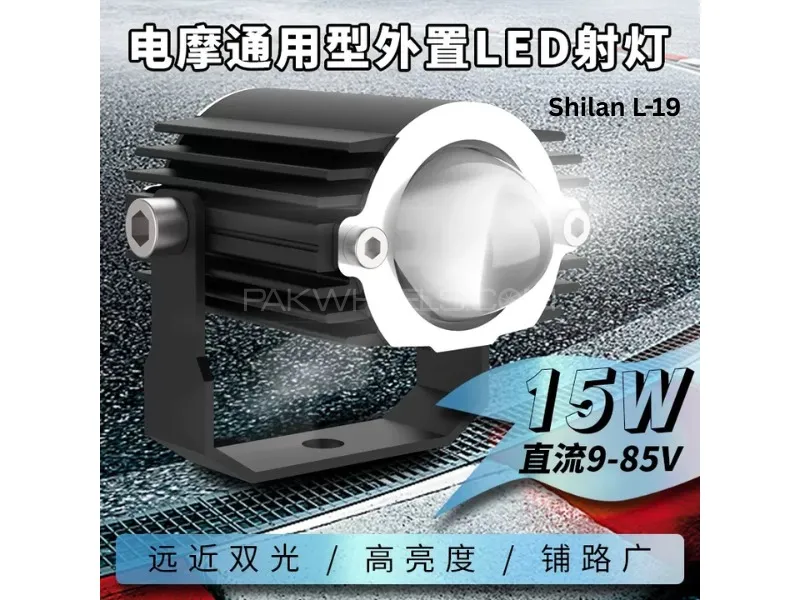 Shilan L-19 LED Fog Driving Light  (1pc) – White & Yellow High/Low Beam for Car & Motorcycle Shilan L-19 LED Fog Driving Light  (1pc) – White & Yellow High/Low Beam for Car & Motorcycle Image-1