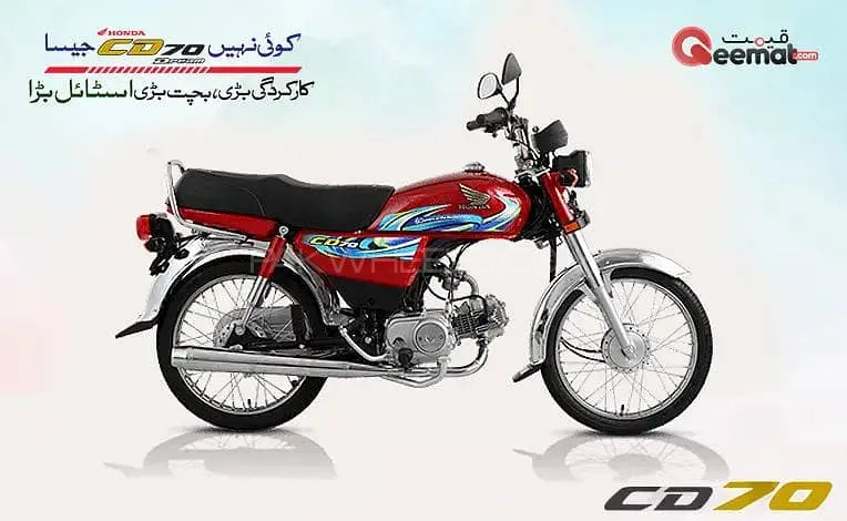 Honda CD 70 2024 for Sale Honda CD 70 2024 for Sale Image-1