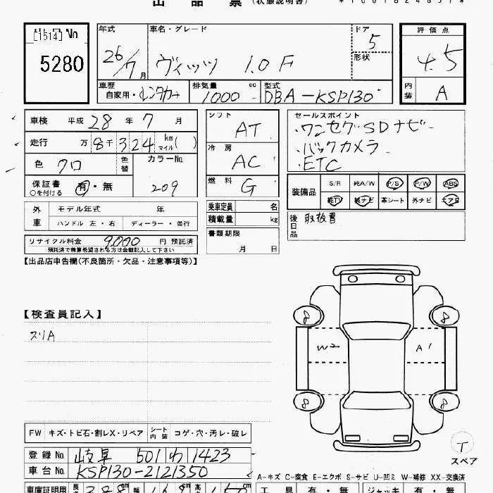 Toyota Vitz 2014 for Sale in Multan Toyota Vitz 2014 for Sale in Multan Image-7