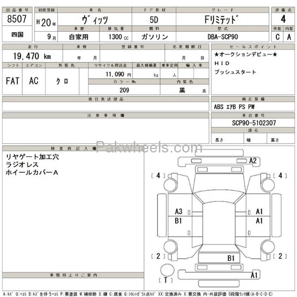 Toyota Vitz 2008 for Sale in Islamabad Toyota Vitz 2008 for Sale in Islamabad Image-9