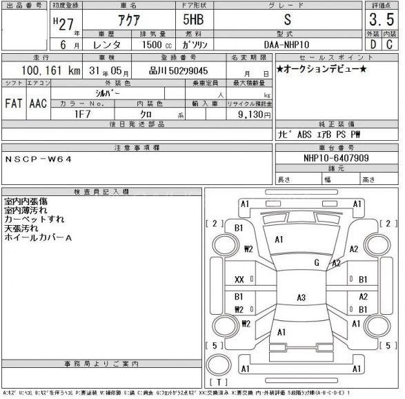 Toyota Aqua 2015 for Sale in Lahore Toyota Aqua 2015 for Sale in Lahore Image-8