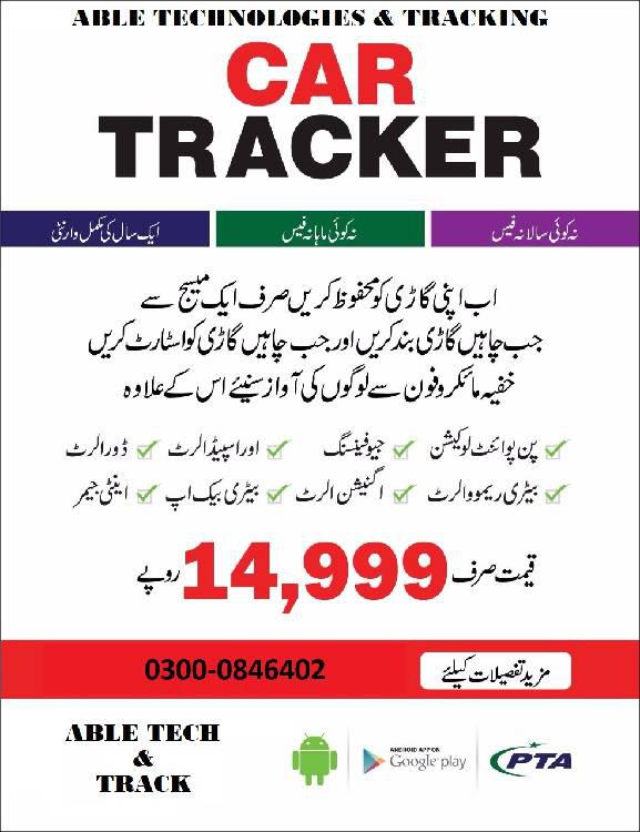CAR TRACKER SYSTEM PRIMEUM PKG for sale in Lahore Image-1