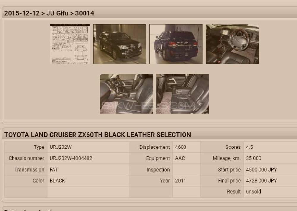 Toyota Land Cruiser 2011 for Sale in Islamabad Toyota Land Cruiser 2011 for Sale in Islamabad Image-6