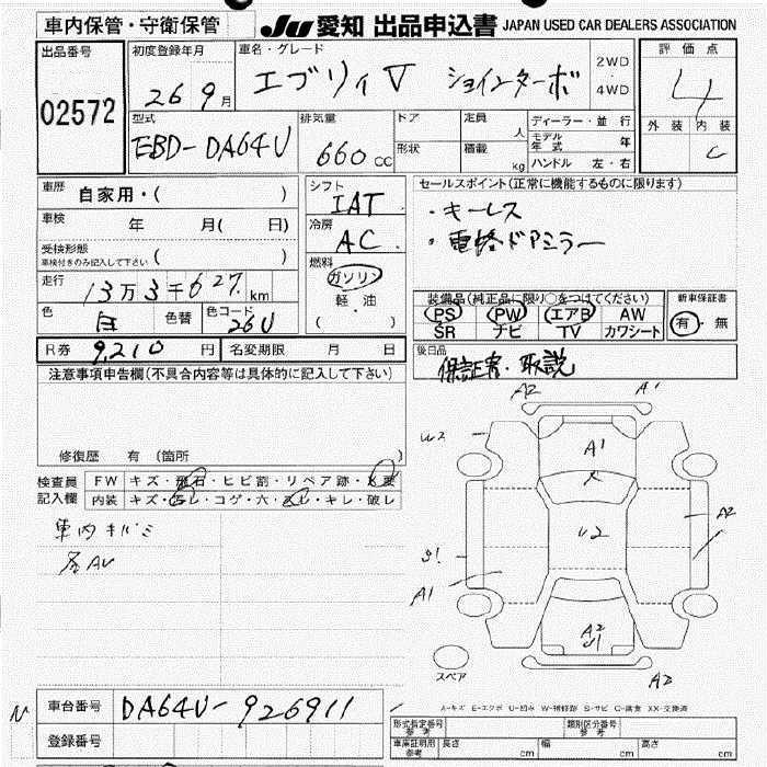 سوزوکی ایوری 2014 for Sale in کراچی سوزوکی ایوری 2014 for Sale in کراچی Image-6