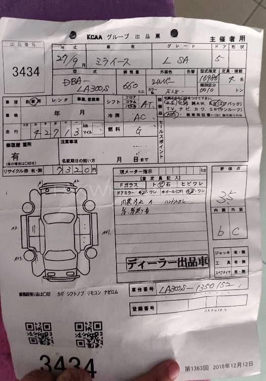 Daihatsu Mira 2015 for Sale in Gujranwala Daihatsu Mira 2015 for Sale in Gujranwala Image-10