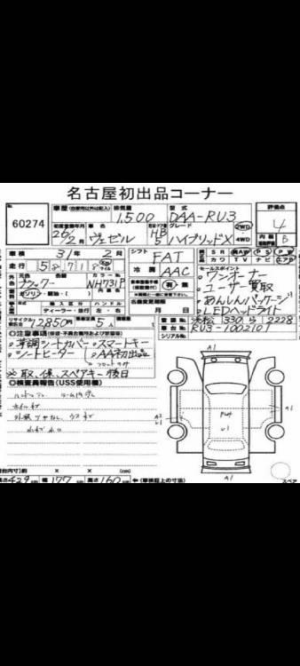 Honda Vezel 2013 for Sale in Islamabad Honda Vezel 2013 for Sale in Islamabad Image-15