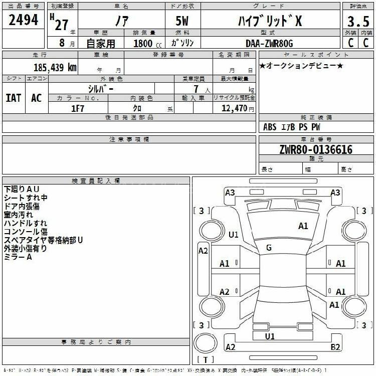 Toyota Noah 2015 for Sale in Lahore Toyota Noah 2015 for Sale in Lahore Image-10