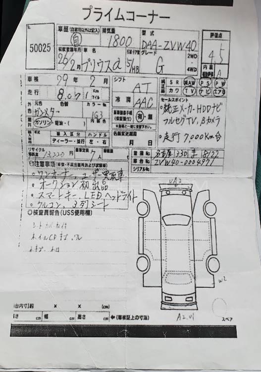 Toyota Prius Alpha 2014 for Sale in Islamabad Toyota Prius Alpha 2014 for Sale in Islamabad Image-16