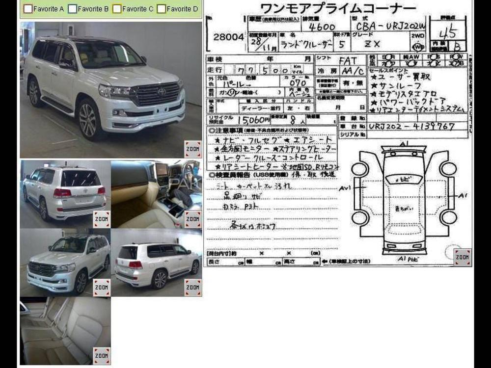 ٹویوٹا لینڈ کروزر 2016 for Sale in لاہور ٹویوٹا لینڈ کروزر 2016 for Sale in لاہور Image-8
