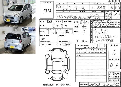 Used Daihatsu Mira LSA 3 2021