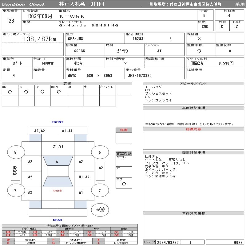 Aee2e02869a109a11e278384a47c466d?1741258626