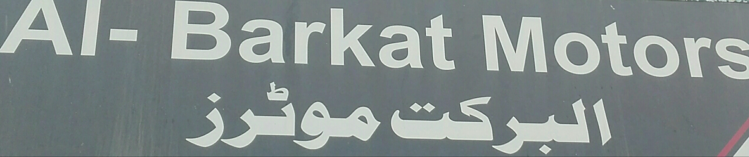 Al Barkat Motors