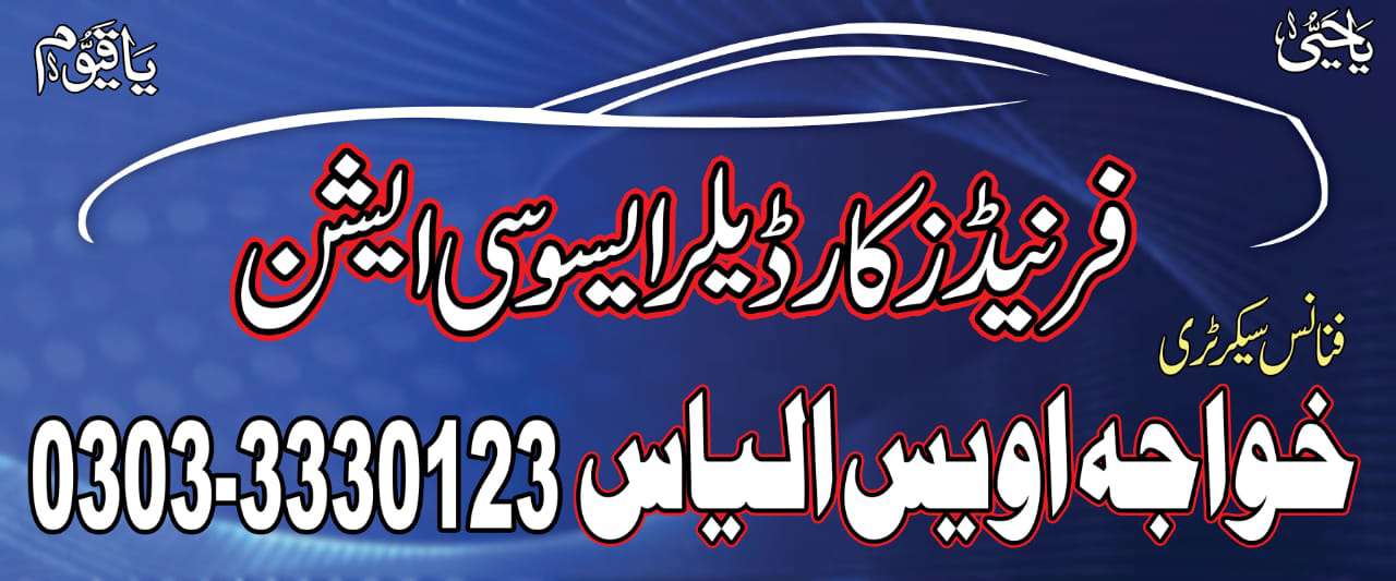 Khawaja Motors